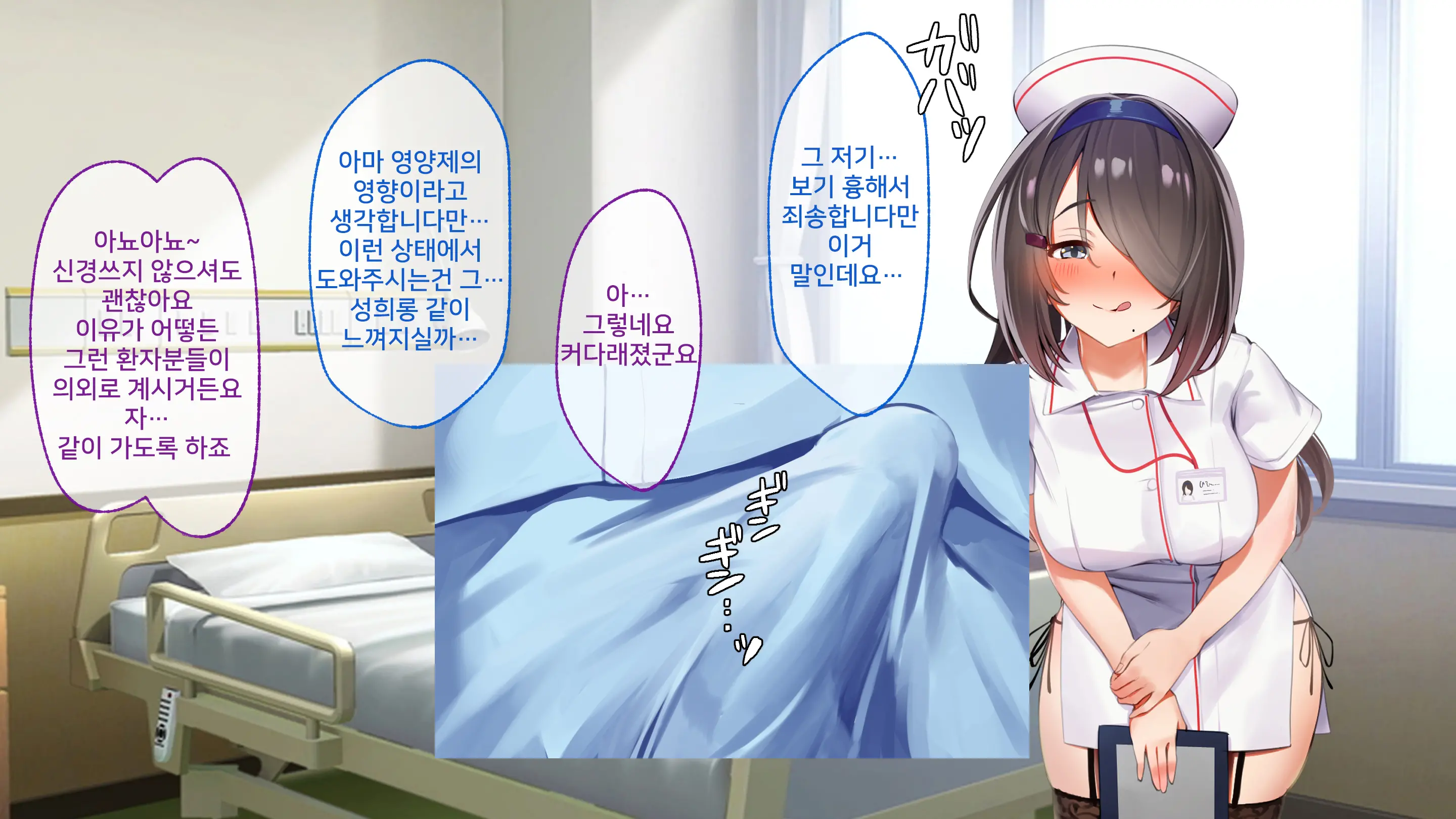 ハーレム病棟～スケベナースたちとヤりまくりな入院性活～
